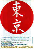 darlim'ofフライヤー