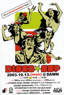 discosspフライヤー