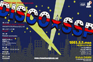discosspフライヤー
