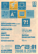 eraフライヤー