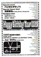 happybirthdayフライヤー