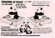 sunshineofpeaceフライヤー