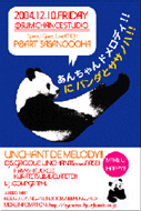 unchantdemelodyフライヤー