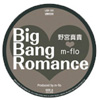 Big Bang Romance