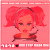 space channel5 part2ウキウキ☆non stop megamix