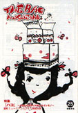 bagmagazine